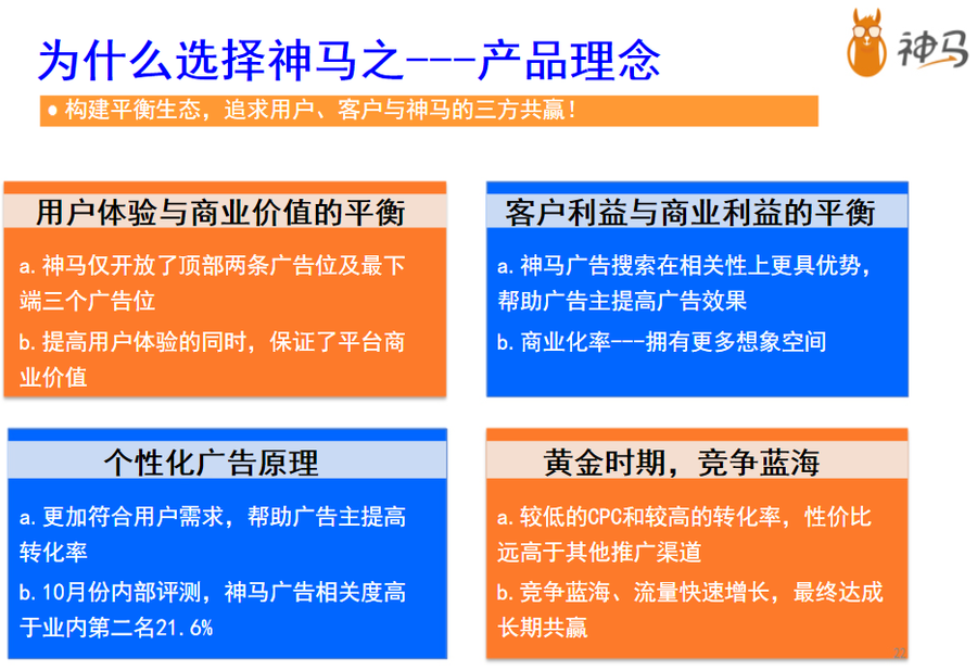 神马搜索有哪些产品和服务=神马搜索有哪些产品和服务与百度相比的优缺点